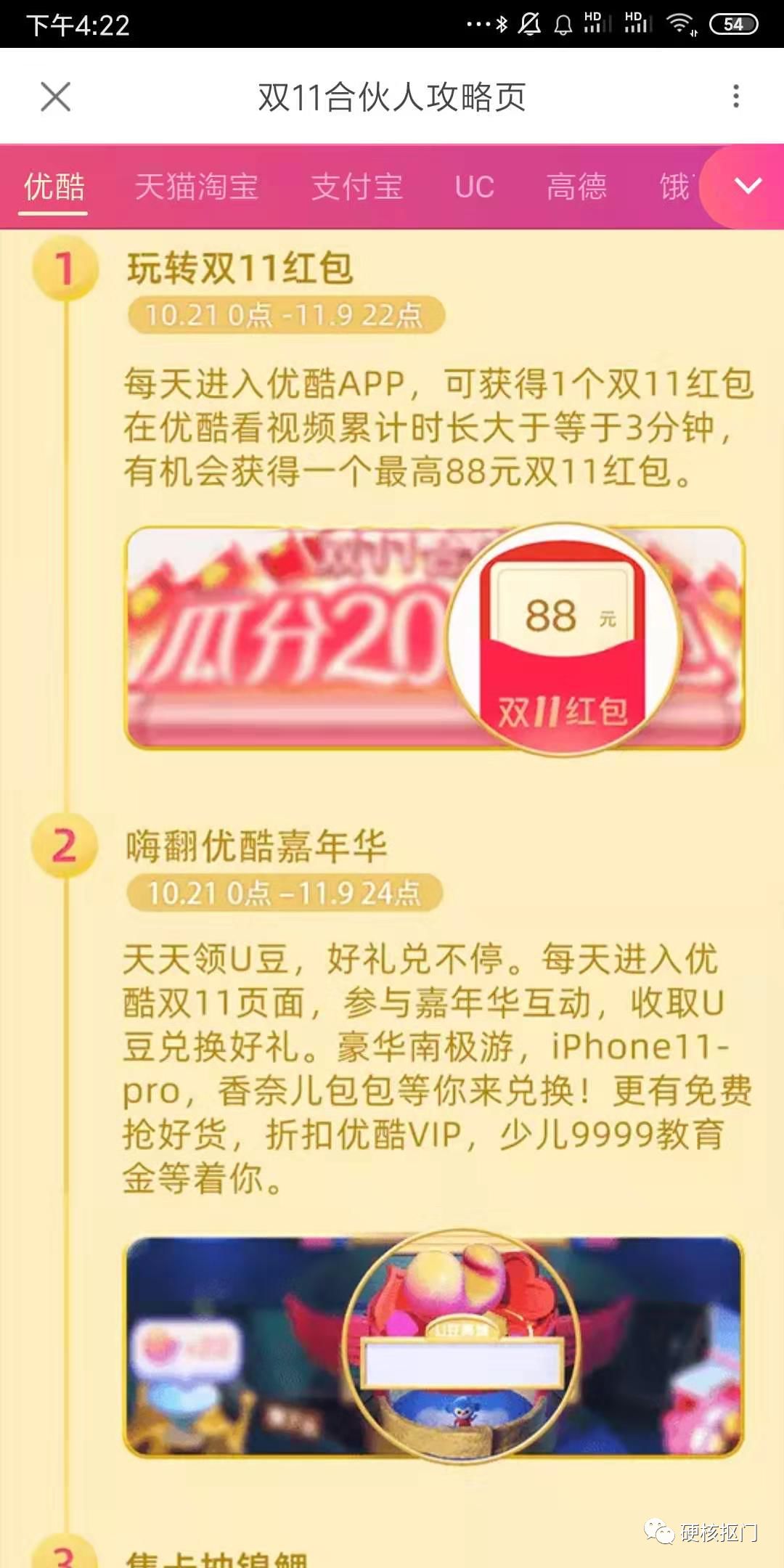领大额双十一红包,双十一超级红包最全攻略