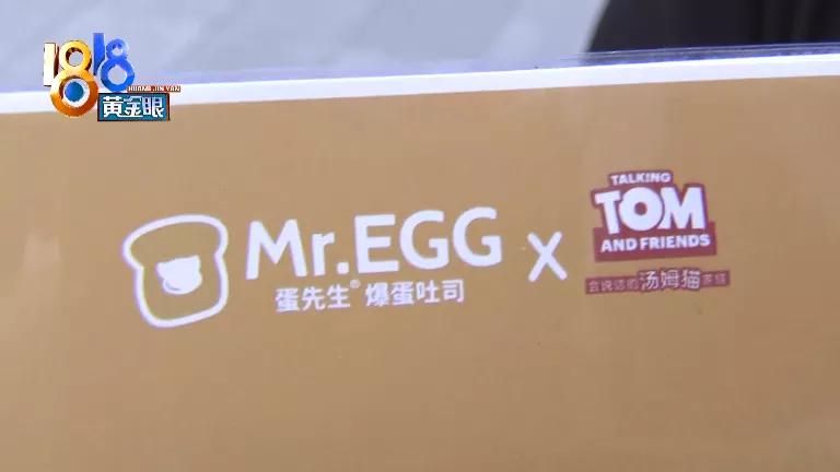 加盟蛋先生亏三十万,蛋先生爆蛋吐司加盟