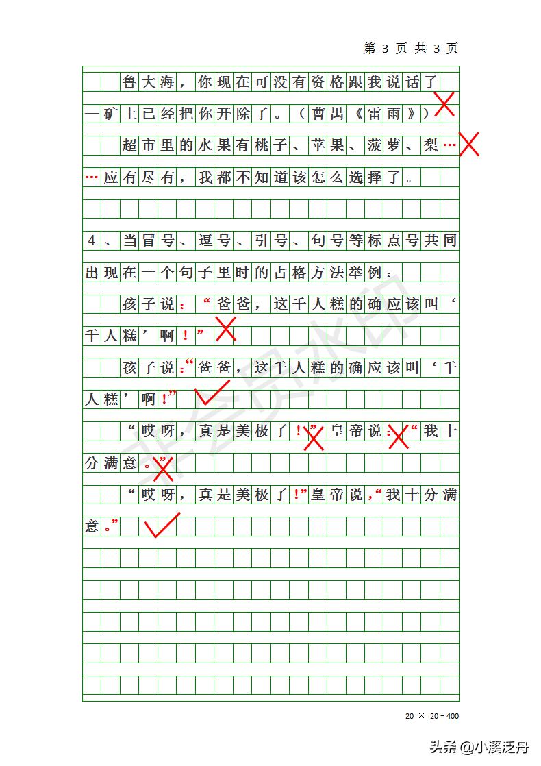中考语文标点符号用法大全,语文引号标点符号用法