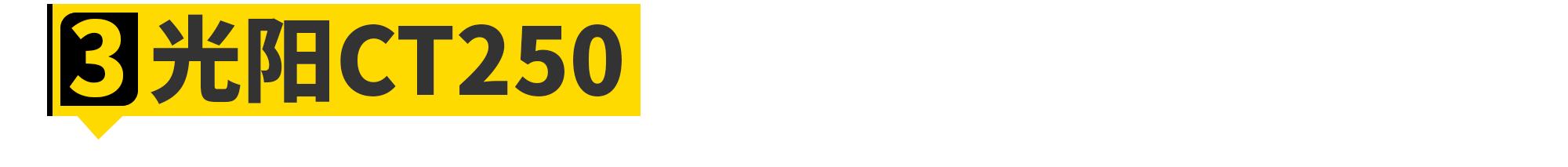 预算2到3万的250级别踏板,预算2万买什么踏板摩托车