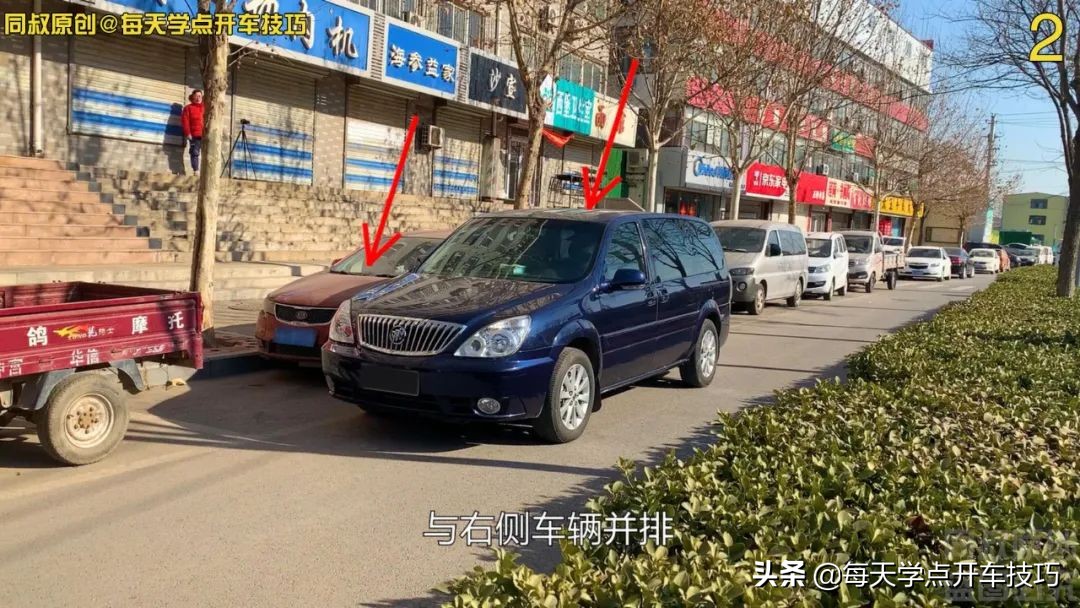 斜线停车距离窄位怎样开出,道路窄侧方位停车技巧