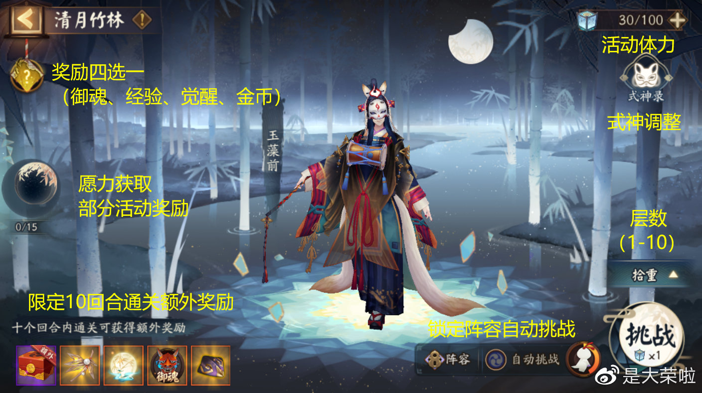 阴阳师真实之羽10层,阴阳师真实之羽羁绊