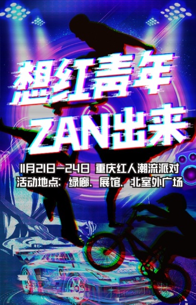 2023年重庆汽车消费节,重庆汽车消费节现代