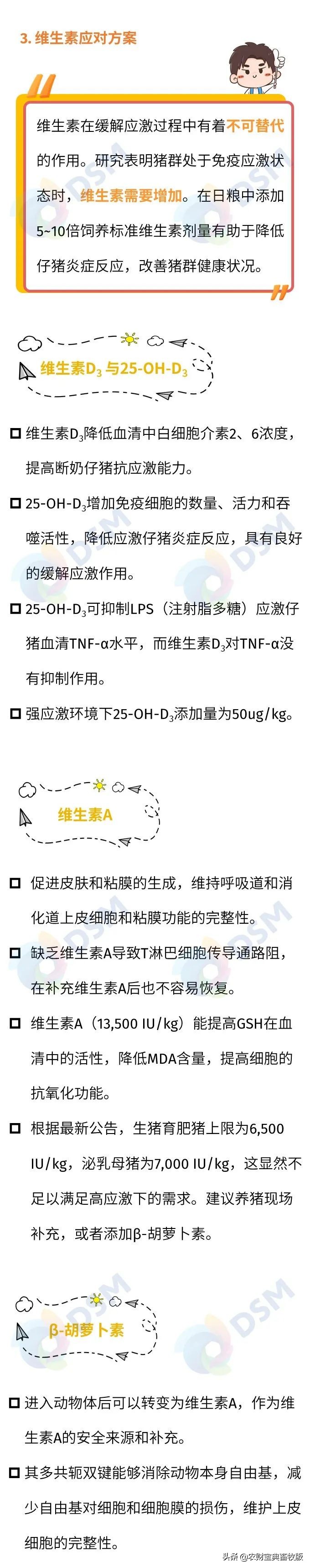 收藏！与非瘟共舞下，猪群的应激源应激大了，怎么办？试试看这四大策略
