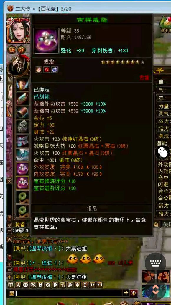 天龙八部:大八星护符只卖20元宝?天命区的这个大八星绝了