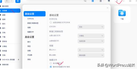 深度操作系统deepinV20（UOS）的10大优化操作