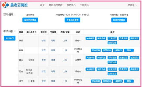 鑫考教育产品优势,鑫考教育云平台