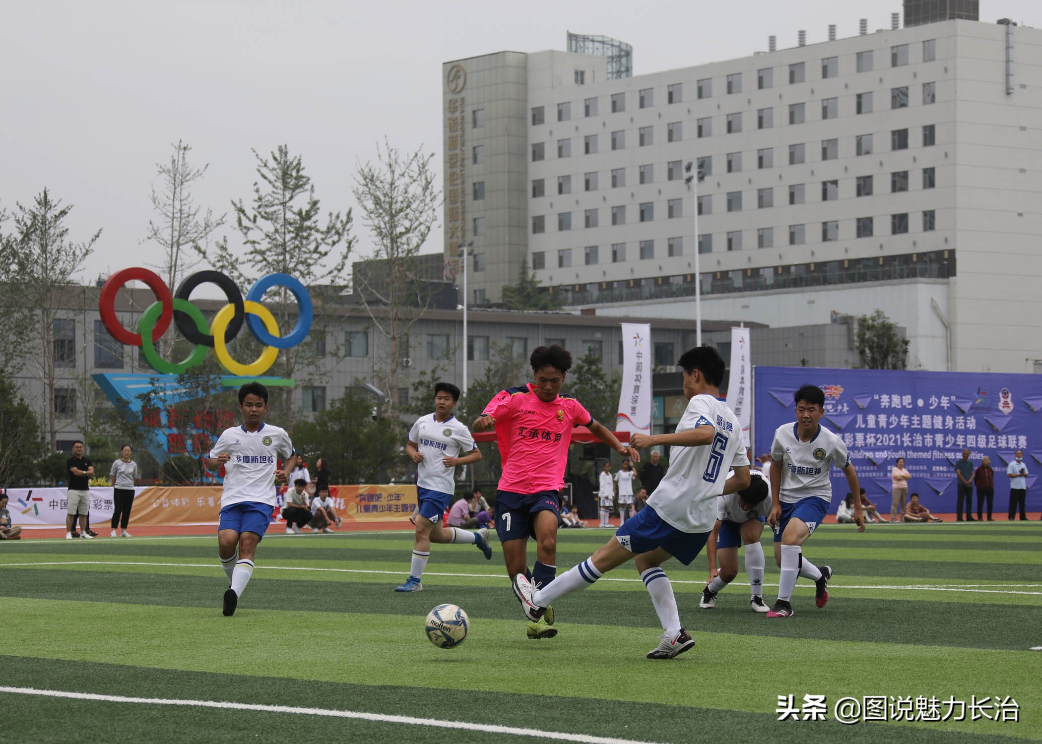 长治市发现杯足球比赛,中国体育彩票杯中小学体育联赛