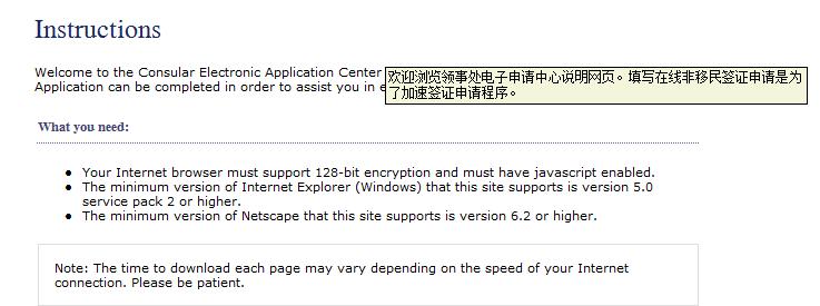 【凭远研究院】2018-19美国本科F-1学生签证DS-160填写指南（上）