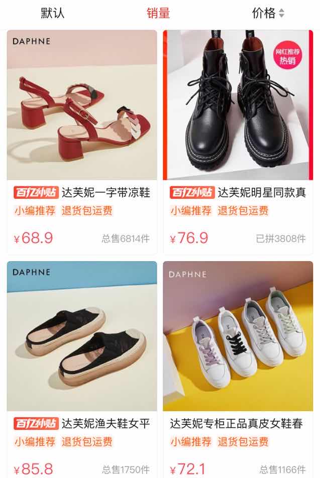 持续亏损门店锐减达芙妮寻求转变,达芙妮彻底退出实体零售的原因