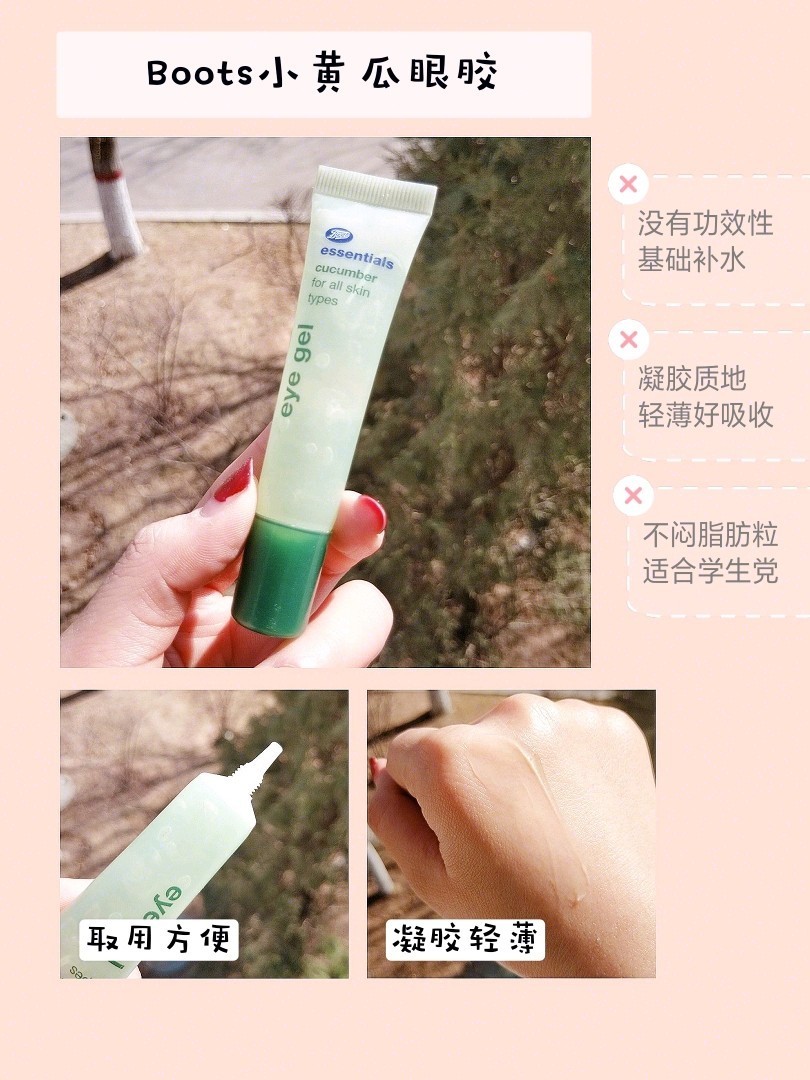 学生党平价眼霜欧诗漫,黑眼圈眼霜推荐学生党平价