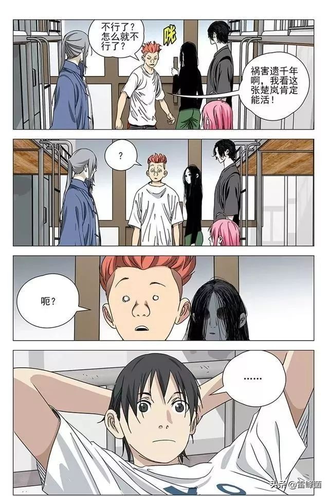 一人之下第三部第六话,一人之下第430话