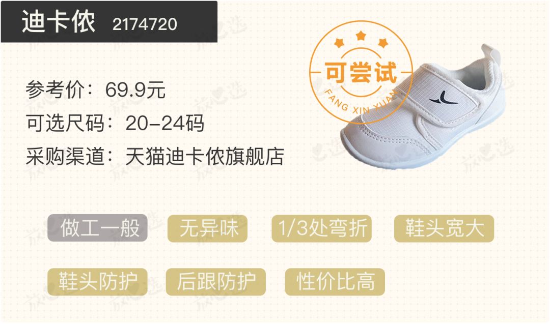 耐克童鞋哪款最值得买,mikihouse牌童鞋多少钱一双