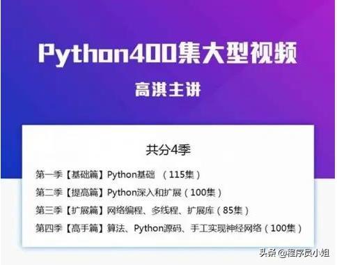 python干货视频,python教程入门系列免费课程