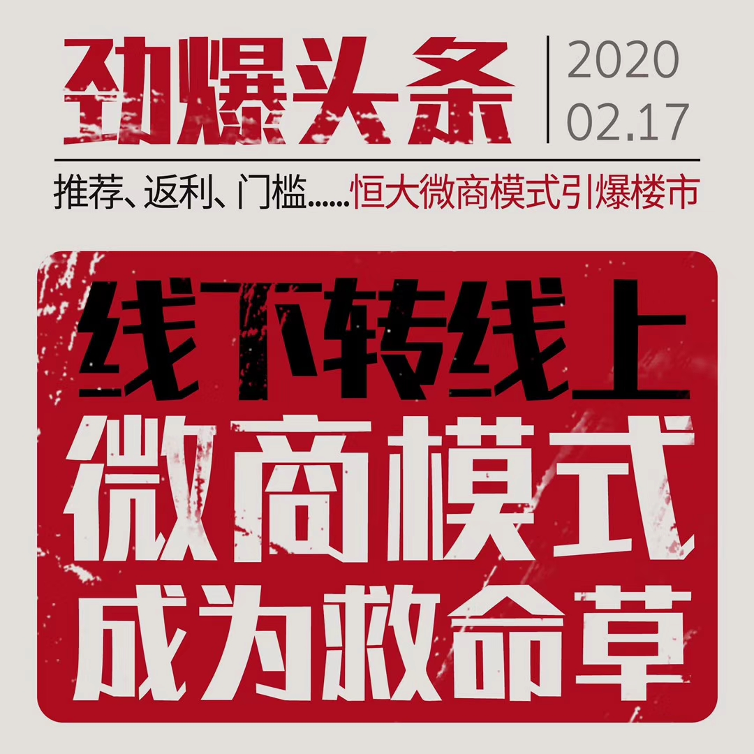 疫情过后微商的前景,疫情过后如何做微商行业