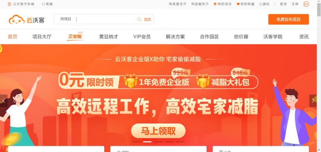 远程办公工作招聘网站,办公工作招聘