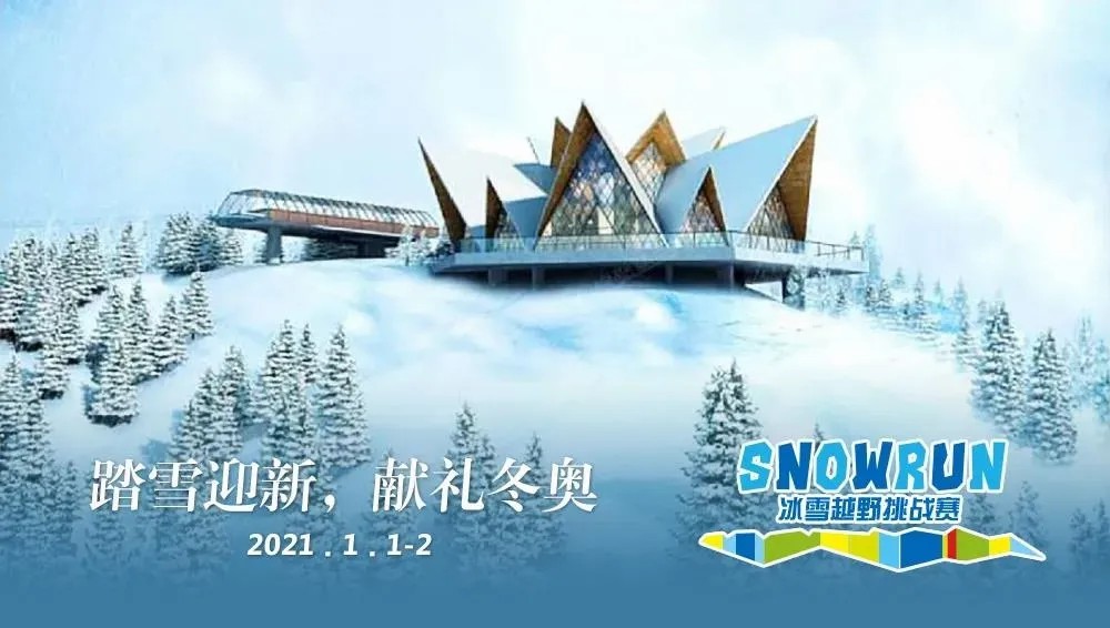你准备好挑战了吗英文,你准备好去滑雪了吗
