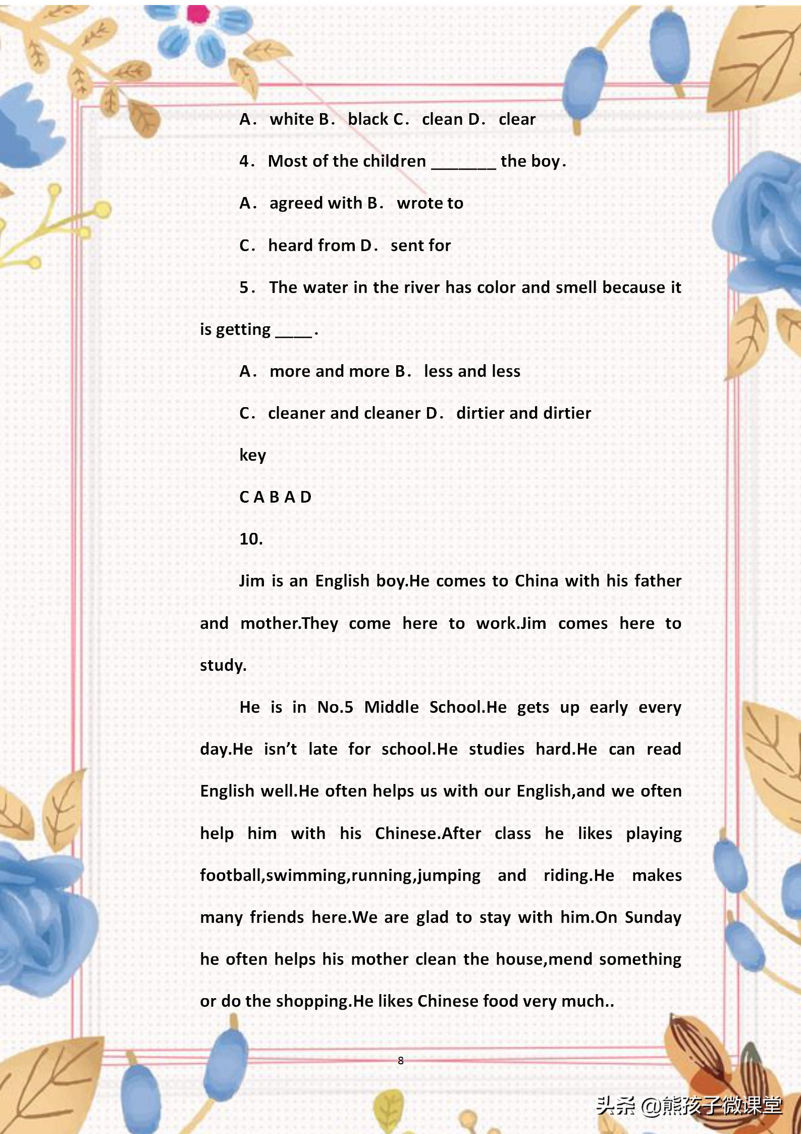 俞敏洪阅读推荐,俞敏洪推荐学英语背诵一百篇文章