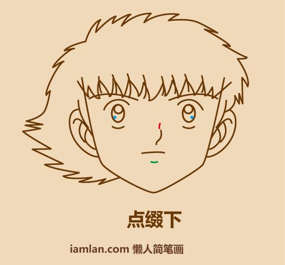 画足球小子,如何画出足球小子