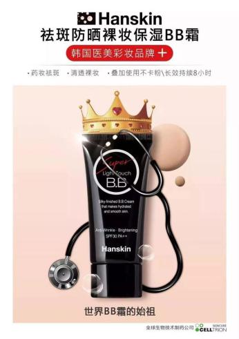 韩斯清把pony给迷住了！李佳琦+小P老师也上瘾，不愧是鼻祖级BB霜