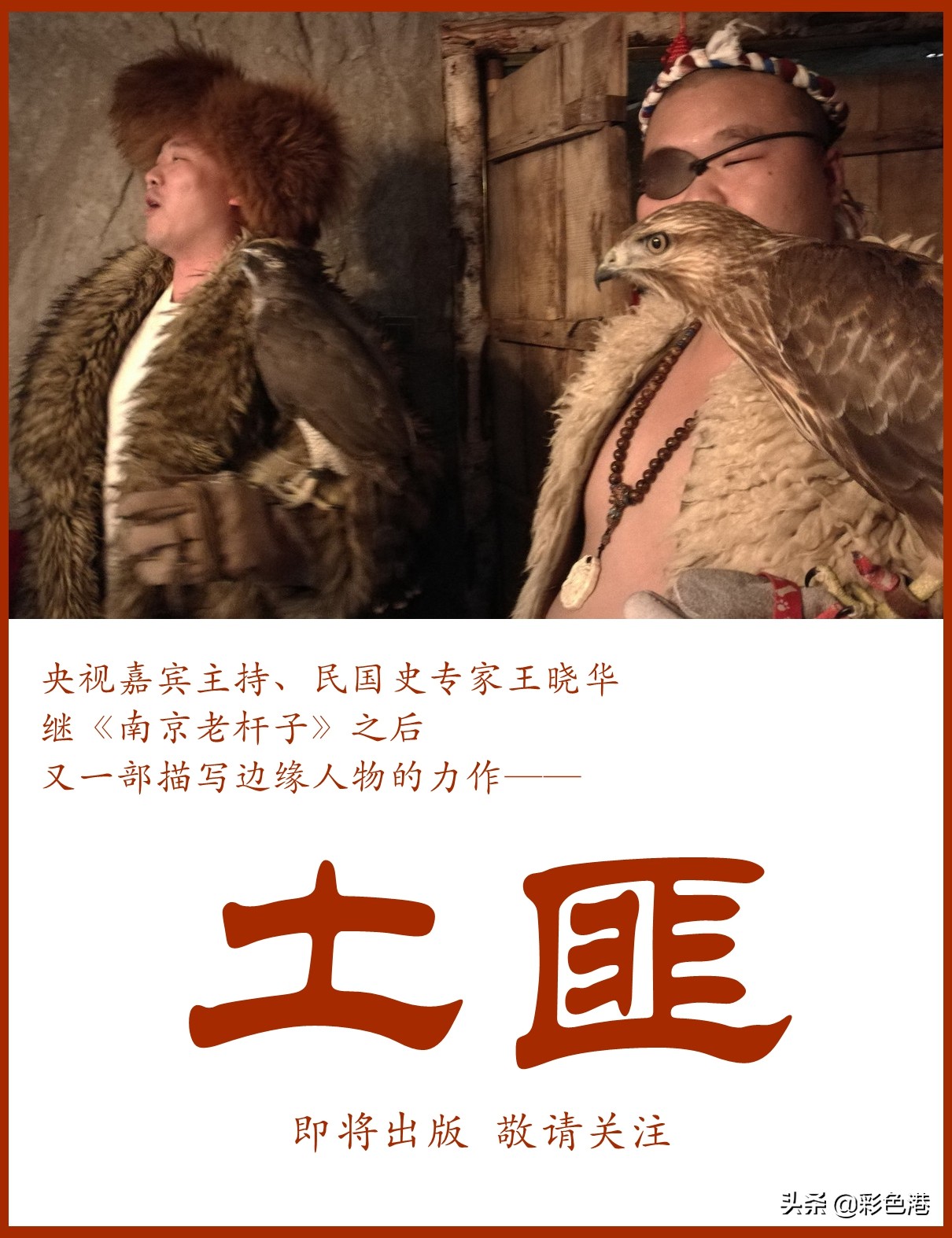 王天纵催马扬鞭，一伸手将毛奎英拉上马，接着啪啪啪，打完一梭子