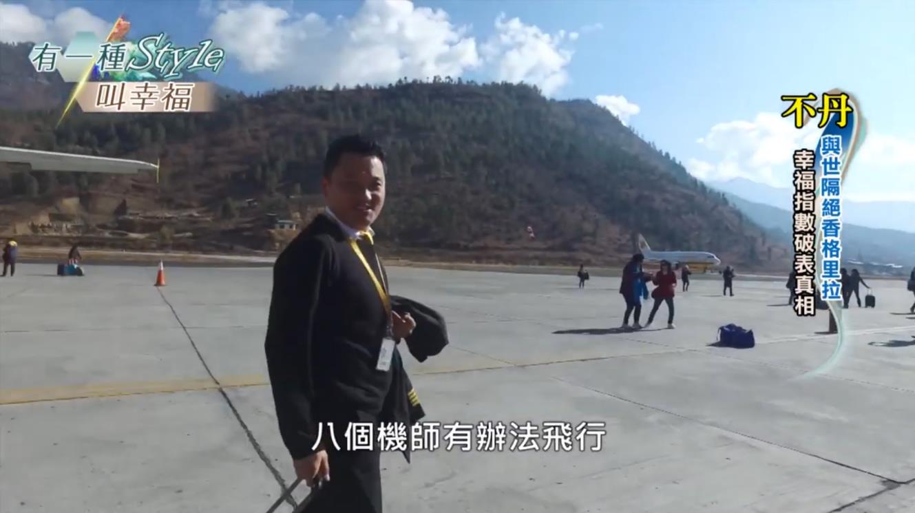 不丹成为旅游胜地的原因,不丹旅游真相