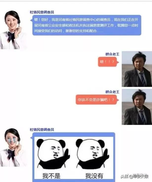 太康的朋友：如您接到0371-12340的电话，请耐心回答