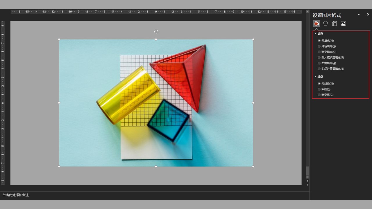 ppt九个高大上的小技巧,ppt的高大上十八种技巧