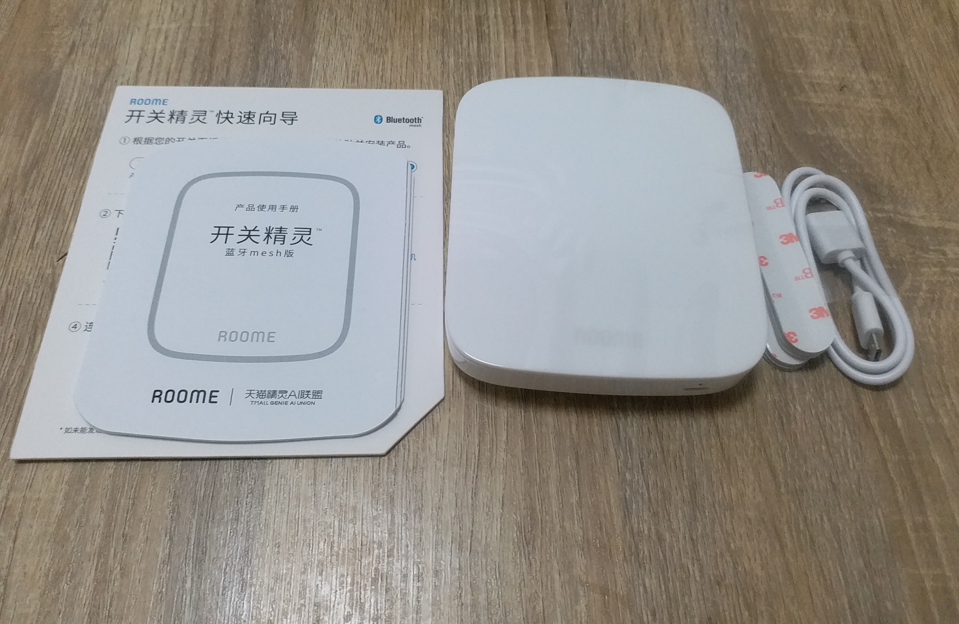 roome智能开关怎么连接天猫精灵,智能家居天猫精灵哪款好