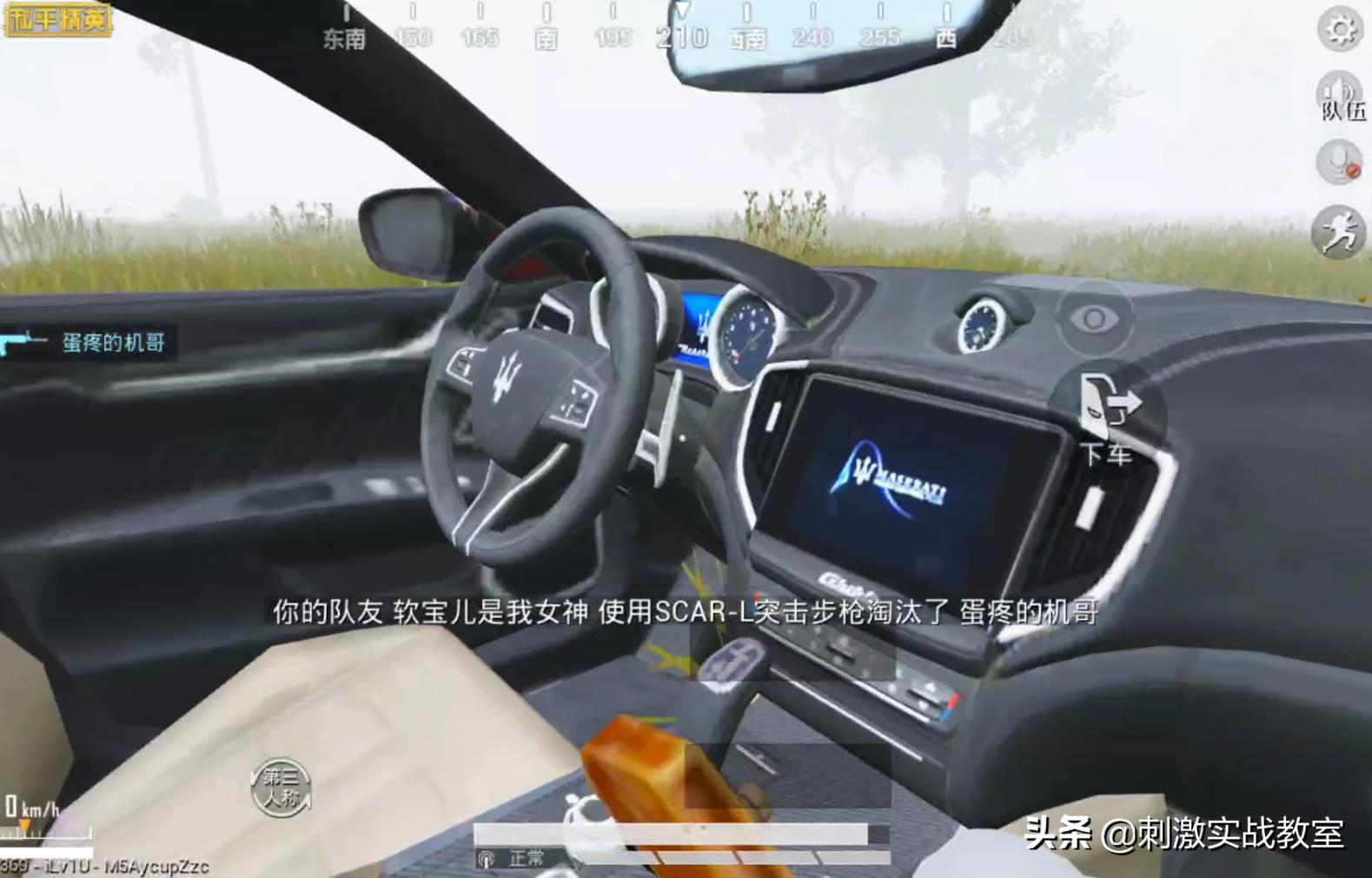 吃鸡跑车玛莎拉蒂实战,吃鸡玛莎拉蒂新款声浪