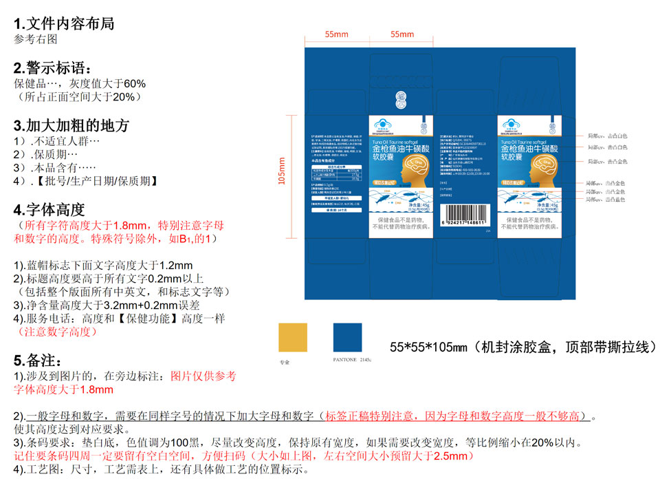 设计师门店福利,简单高级保健品包装设计