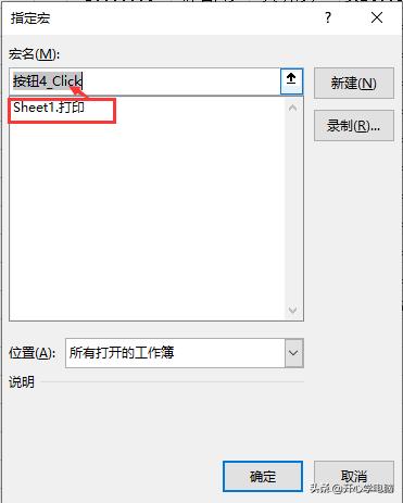 excel更改日期的宏控件代码,excel启用vba快捷键