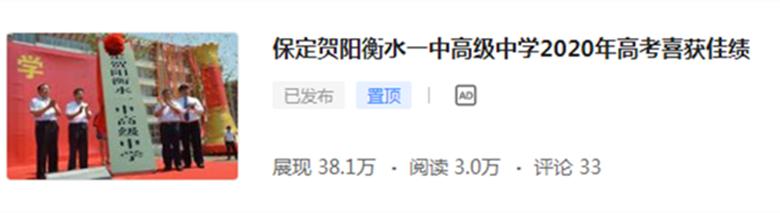 保定衡中贺阳557分,保定贺阳衡水分校高考成绩