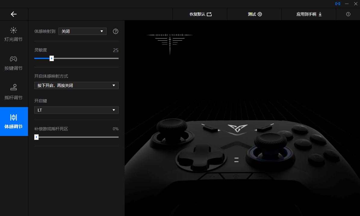 飞智黑武士2无线游戏手柄,飞智黑武士2多模板全面测评