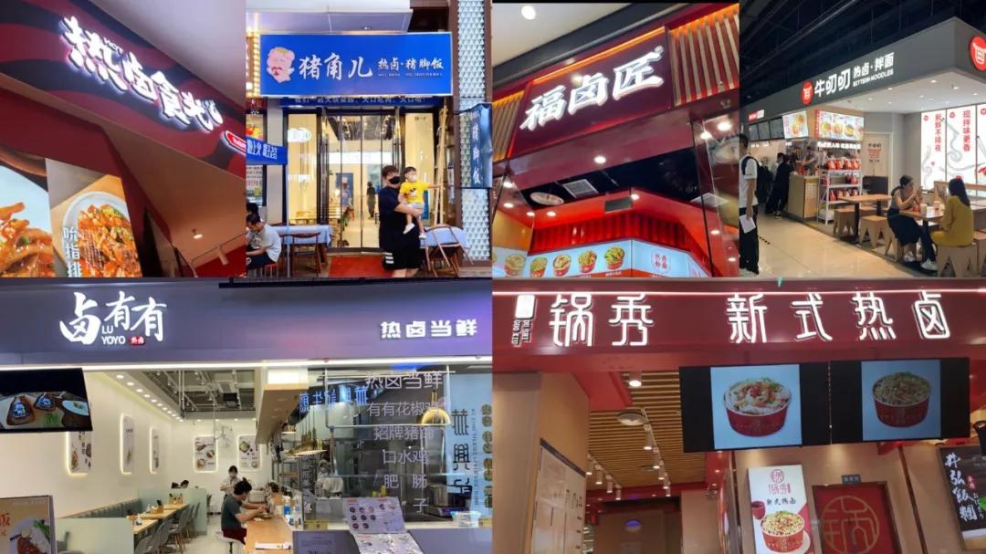 40㎡日流水超30000火爆西北的热卤品牌如何用创新搅动千亿级赛道