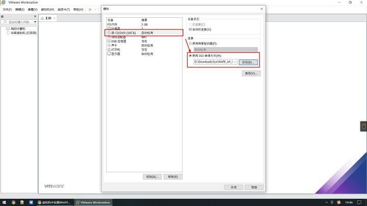 vmwareworkstation安装系统教程,vmwareworkstationplayer如何装系统