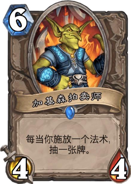 炉石传说克苏恩牧打法,炉石传说克苏恩破碎之劫