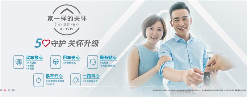 东风雪铁龙强度,东风雪铁龙最新活动