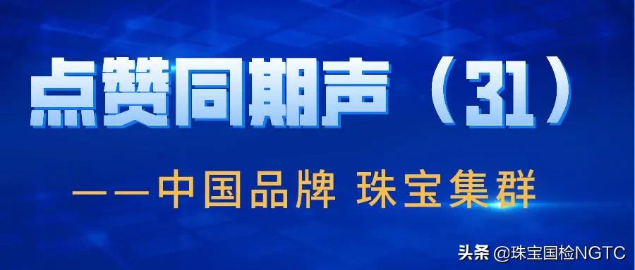 珠宝品牌年轻化,珠宝行业品牌策划运营方案