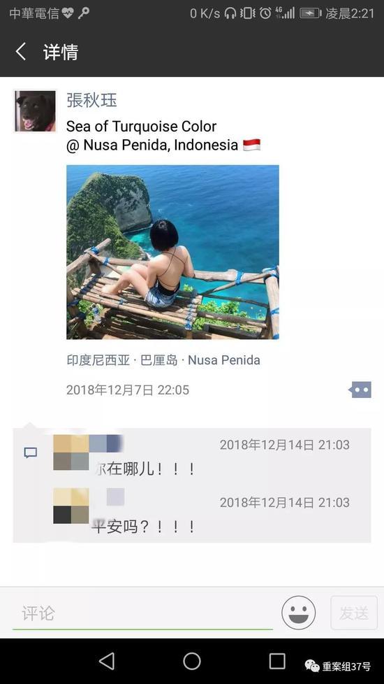 中国硕士生印尼浮潜失踪 (26岁女硕士印尼巴厘岛浮潜时失联)