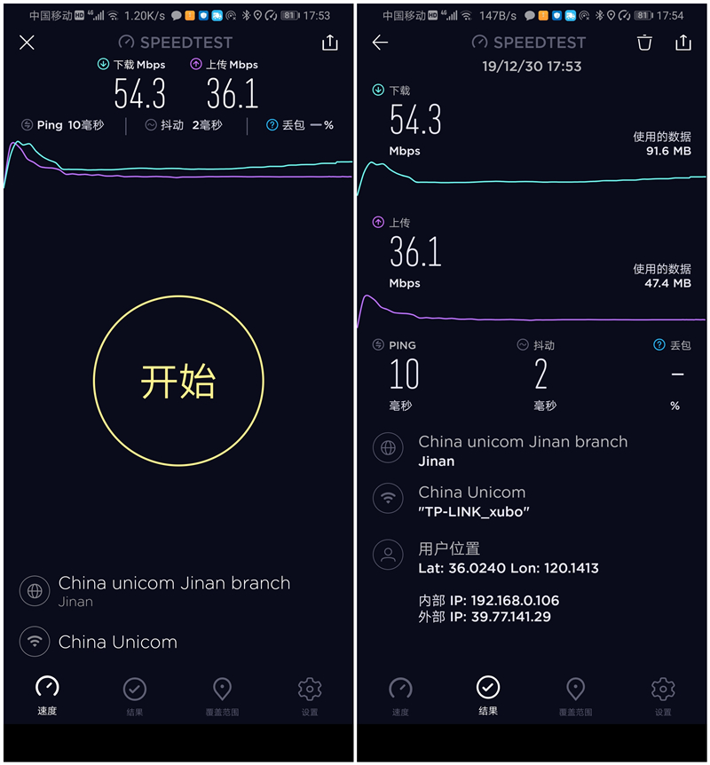 华为路由a2评测,华为路由器a2怎么设置