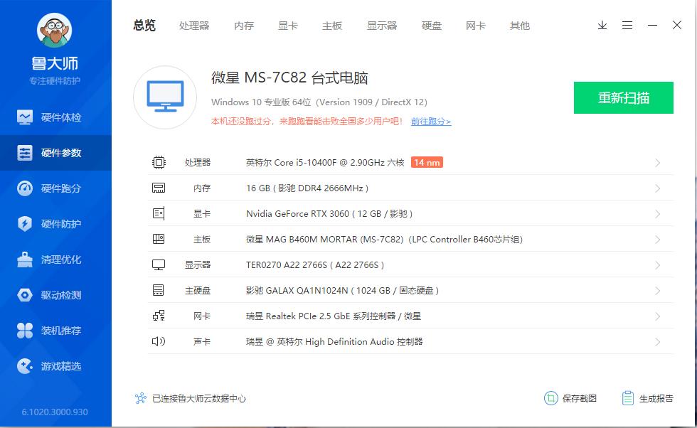 rtx3060显卡配i712代,rtx3060显卡和笔记本对比