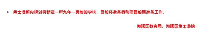 海城区二小新校区,海二中新校区在哪里