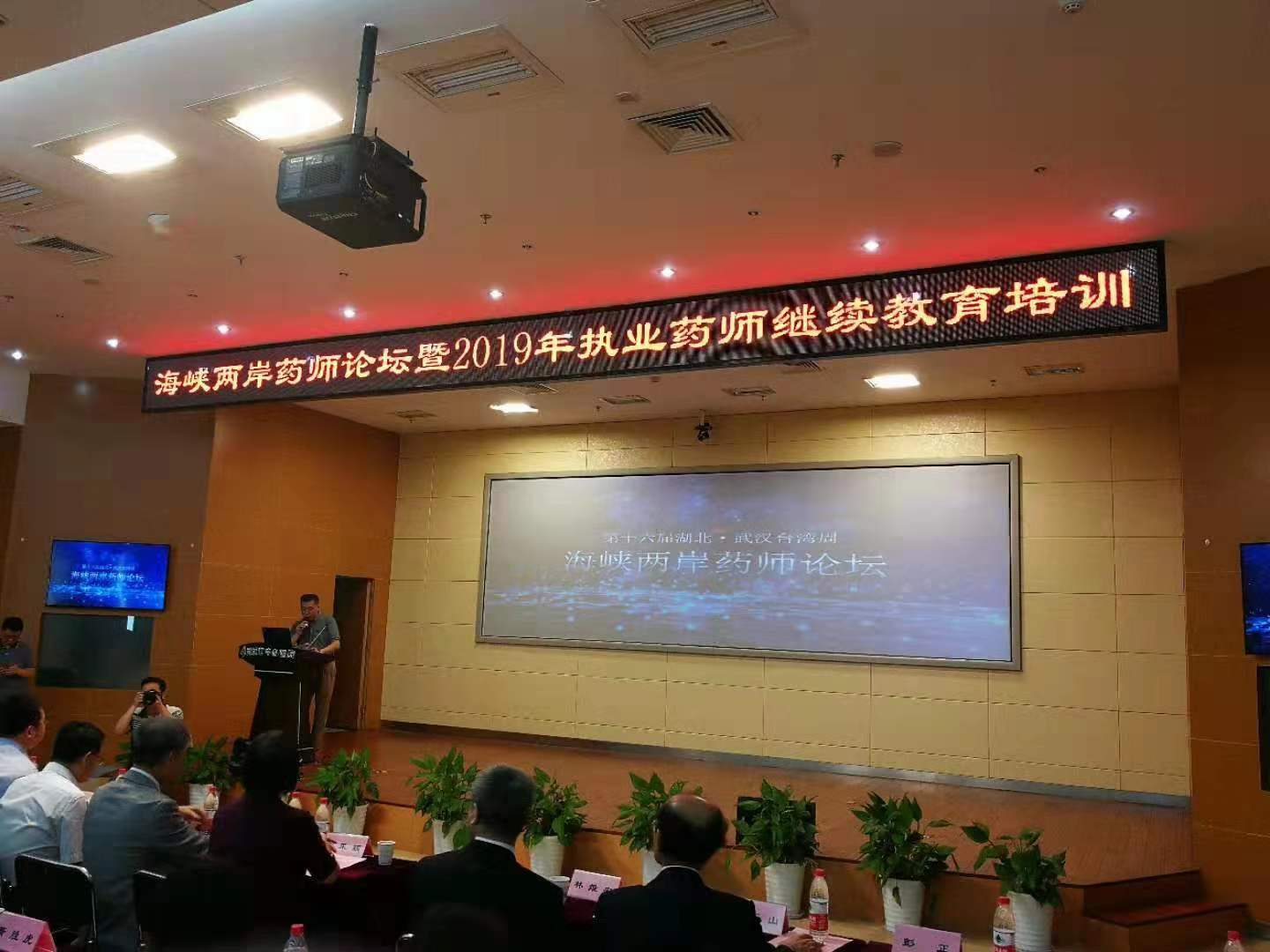 两岸药师协会签订战略合作协议“台湾药局”将落户武汉自贸区