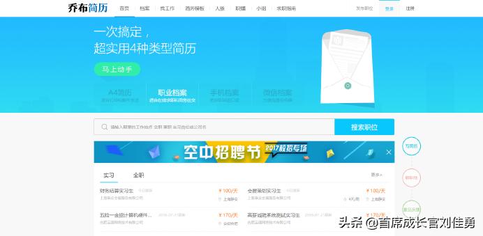 简历怎么写才不会很空,简历怎么写不想加班