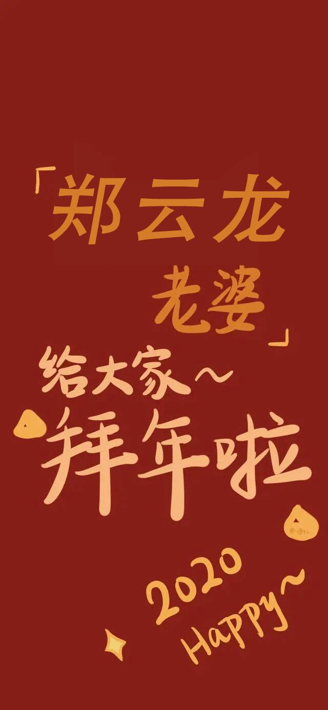 王一博拜年图片壁纸,2233拜年祭壁纸