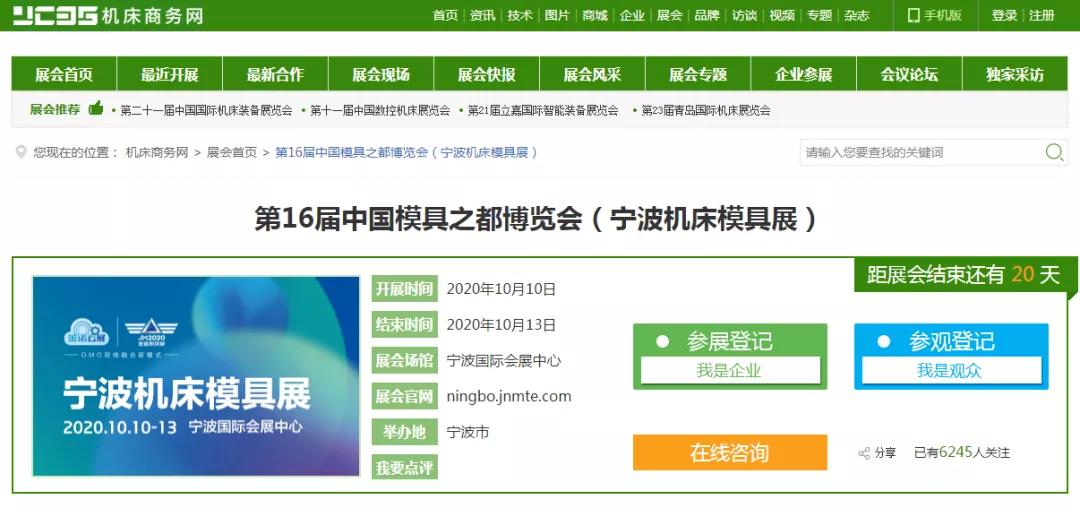 大手笔！全渠道覆盖！开展在即百万专业买家精准触达