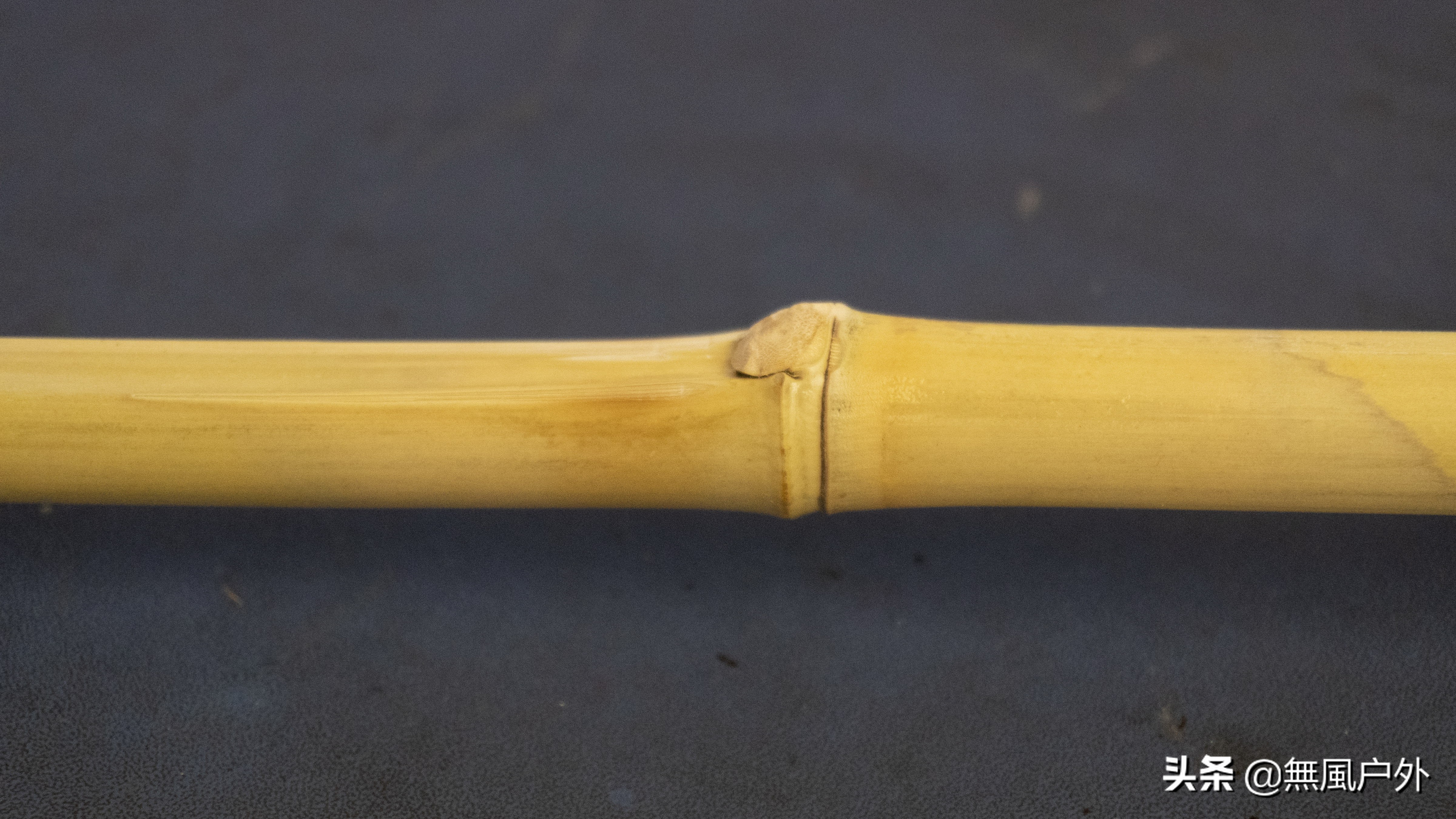 竹制鱼竿制作方法,竹制并继竿制作方法