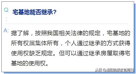 你在老家的宅子要颁发“房本儿”了!宅基地问题看这里