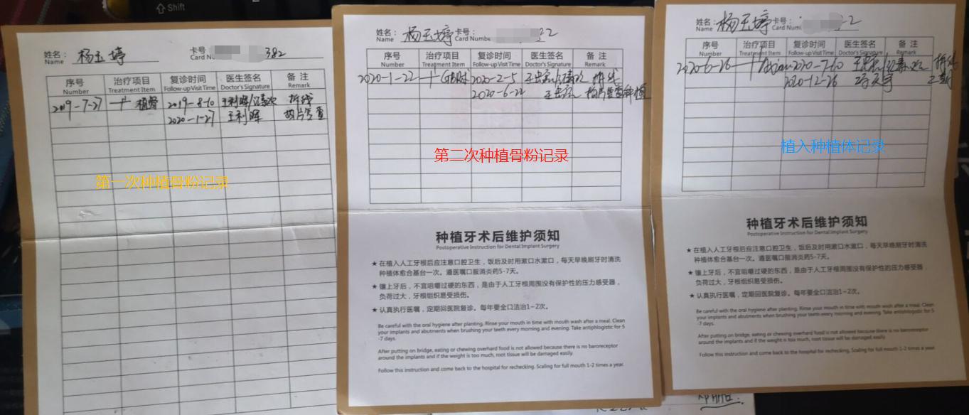 种门牙的亲身经历,种牙的心酸历程全文